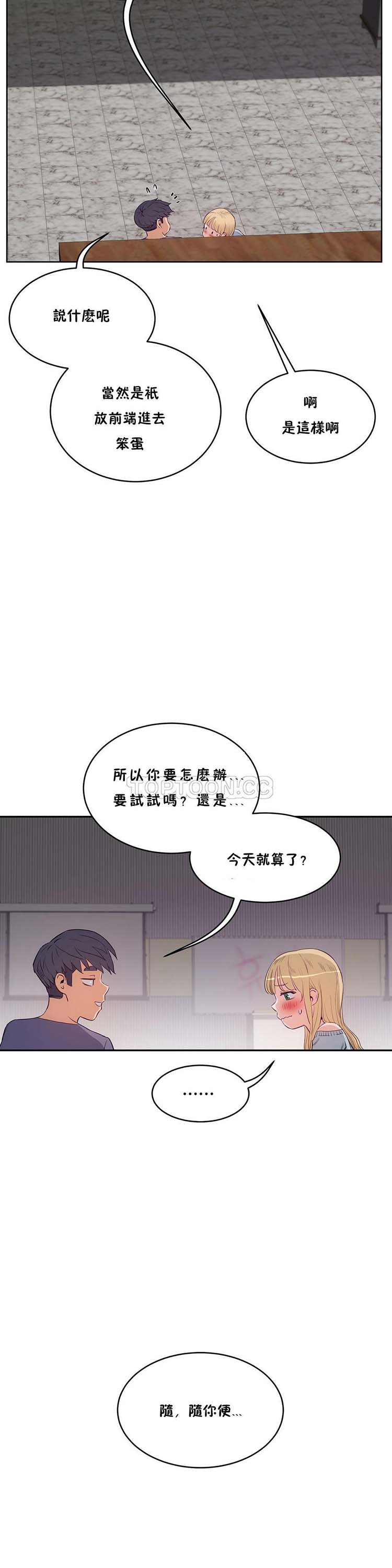 第 29 话 - 第19.jpg页
