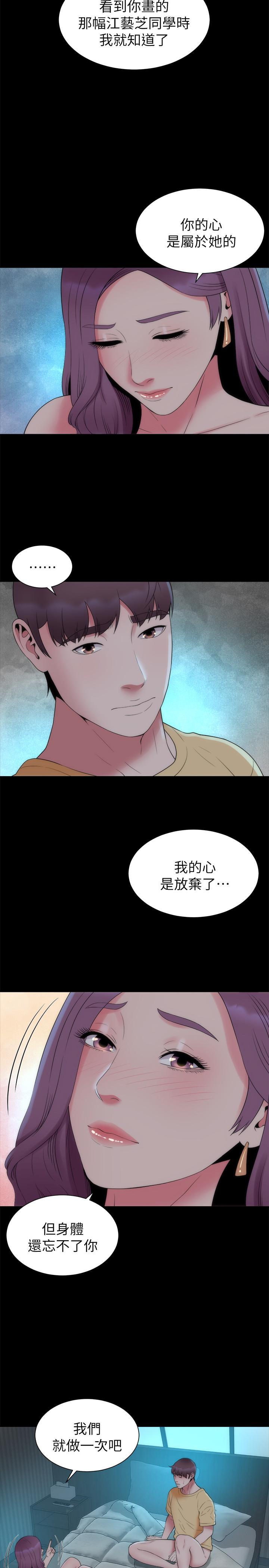 第51話-女人太多也是個煩惱 - 第23.jpg页