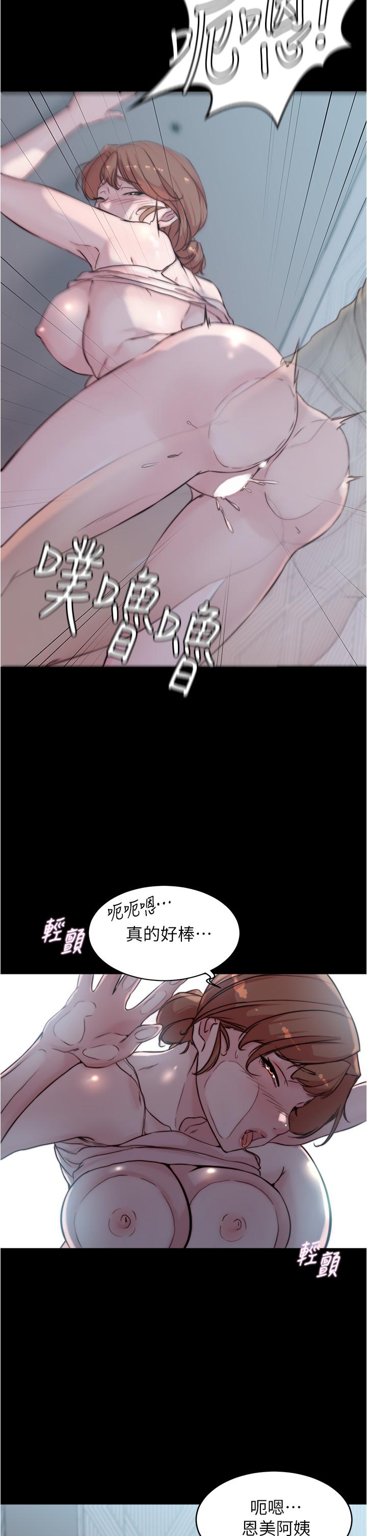 第53話-重拾“性”趣 - 第30.jpg页