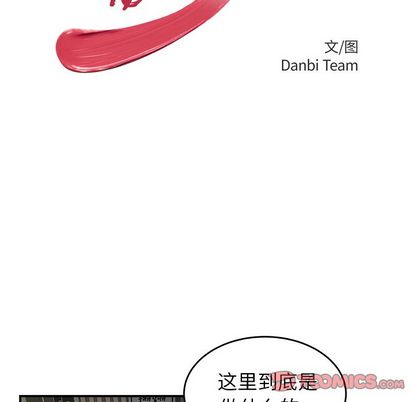 第 15 话 - 第15.jpg页