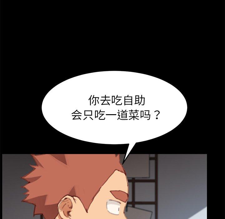 第30话 - 第116.jpg页
