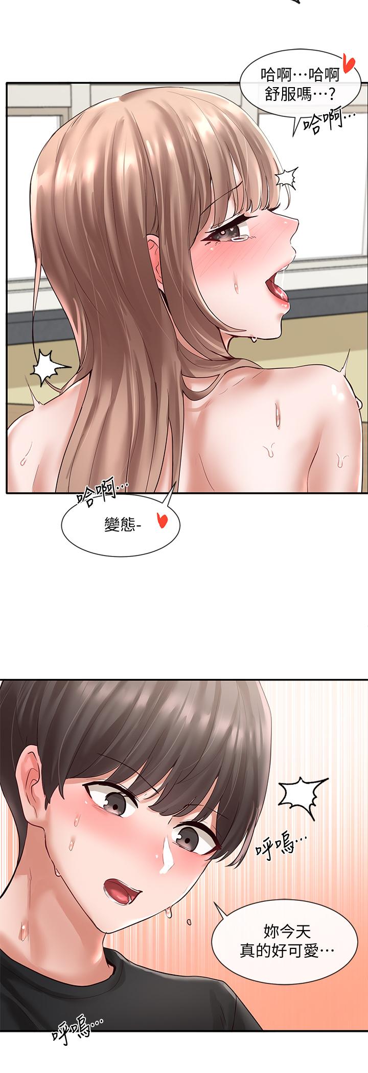 第56話-渴望愛情的教授 - 第11.jpg页