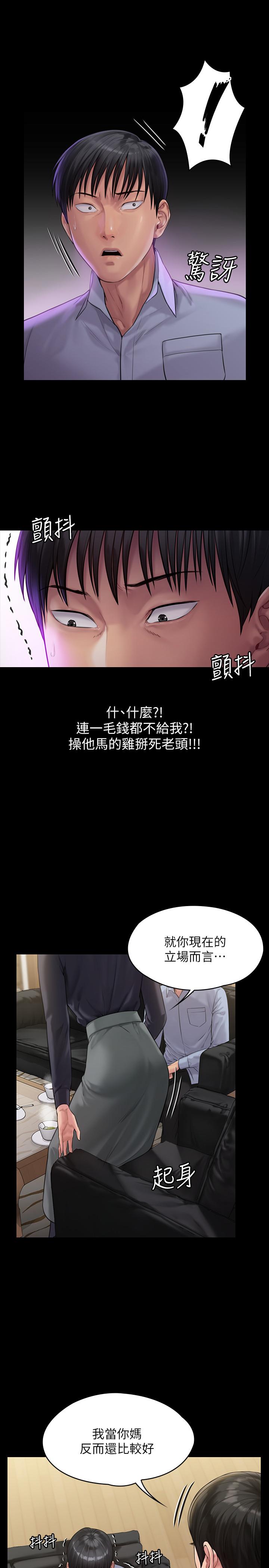 第165話-緊咬兒子把柄不放的繼母 - 第15.jpg页