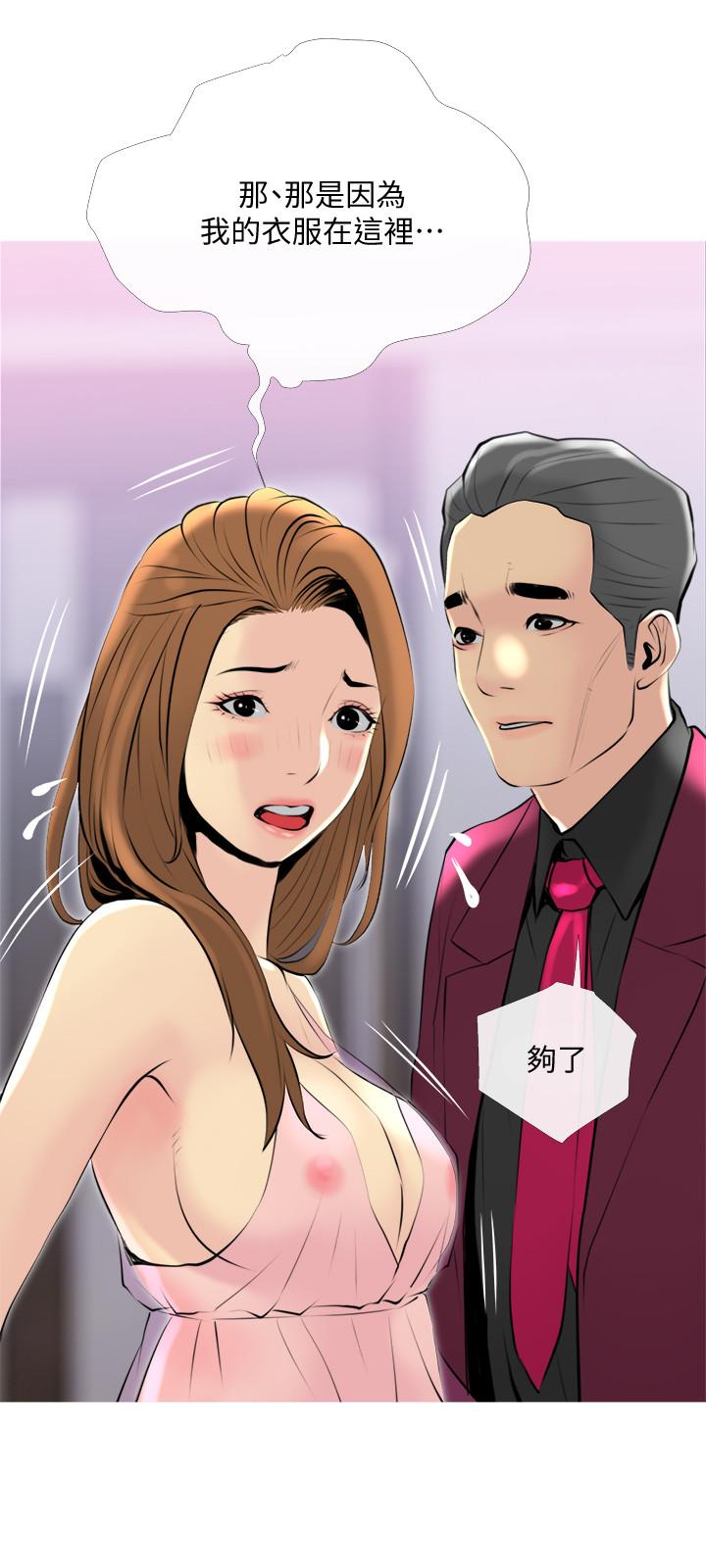 第32話-在喝醉的老公旁邊 - 第21.jpg页