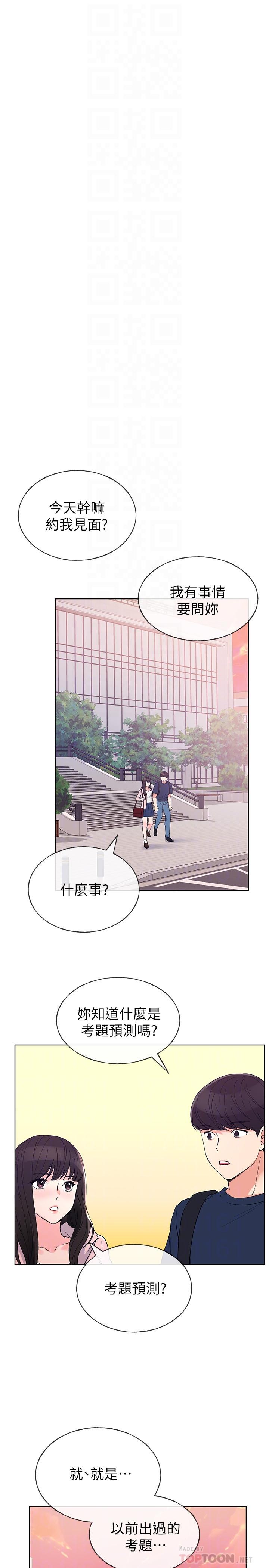 第68話-學生會長對丹雅的反擊 - 第12.jpg页