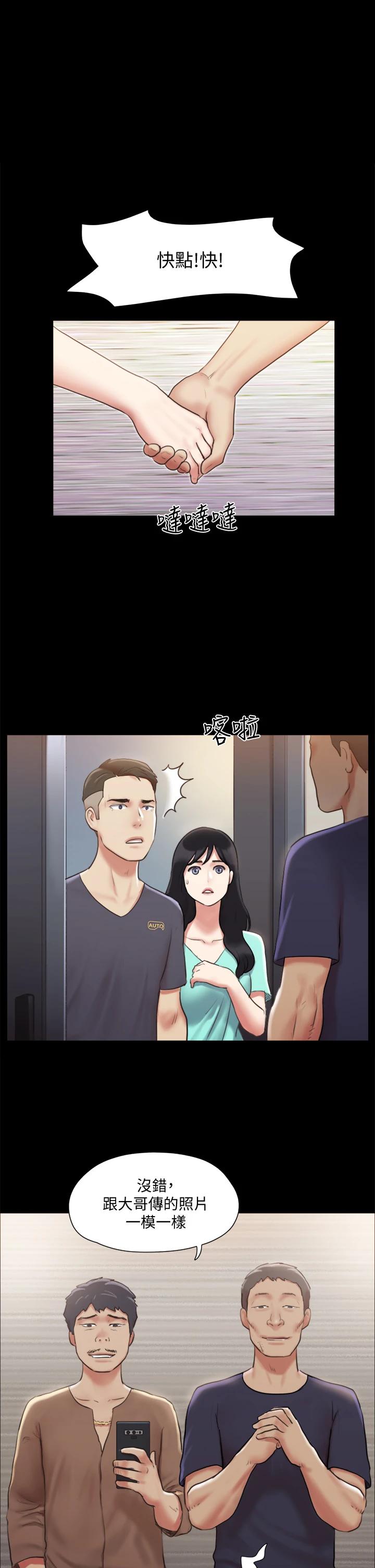 第108話-令所有男人都垂涎的她們 - 第1.jpg页