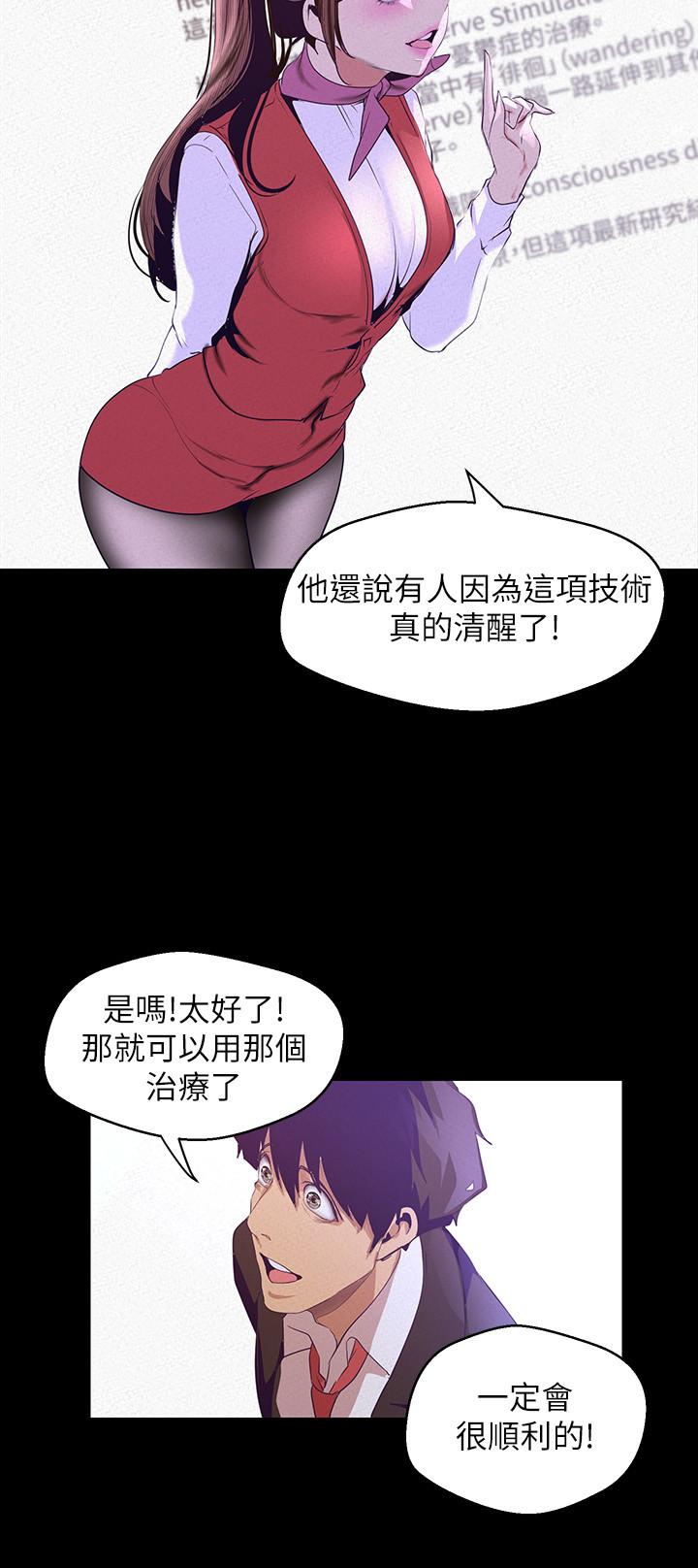 第107話-覬覦淑英的車理事登場 - 第30.jpg页