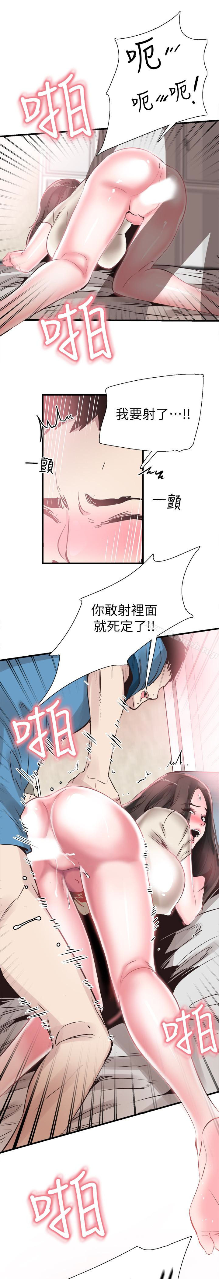 第27话-往筱菁光滑的屁股间… - 第20.jpg页