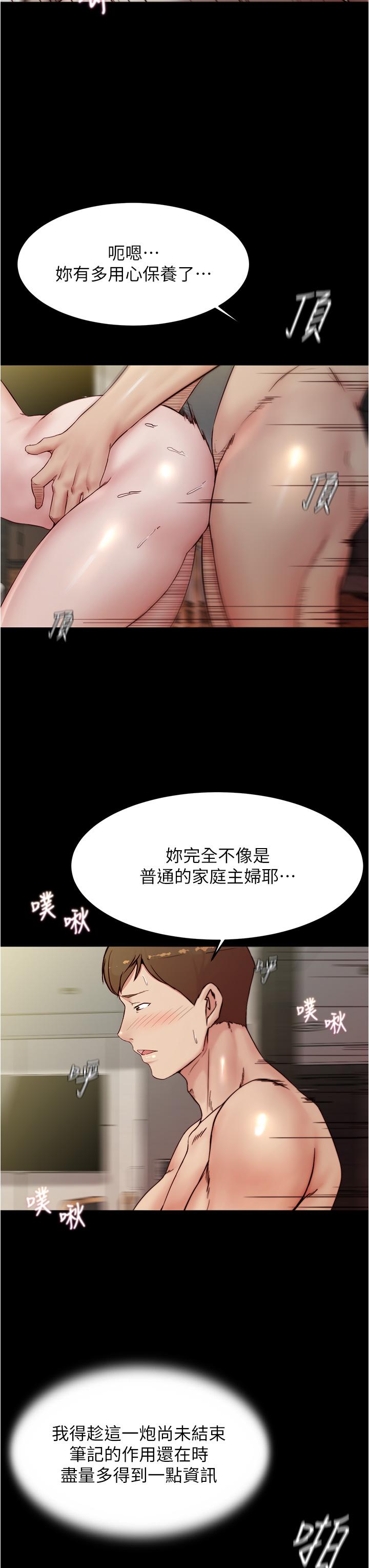 第88話-讓人瘋狂的激烈背後式 - 第26.jpg页