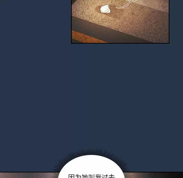 第38话 - 第36.jpg页
