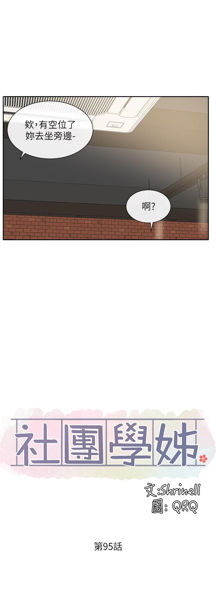 第95話-陪我上摩鐵 - 第20.jpg页