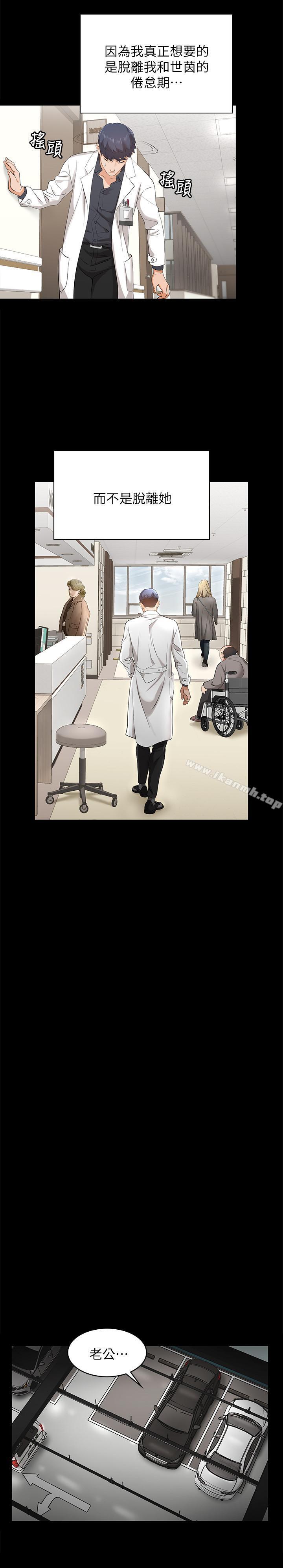 第5話-他們真心想要的東西 - 第21.jpg页