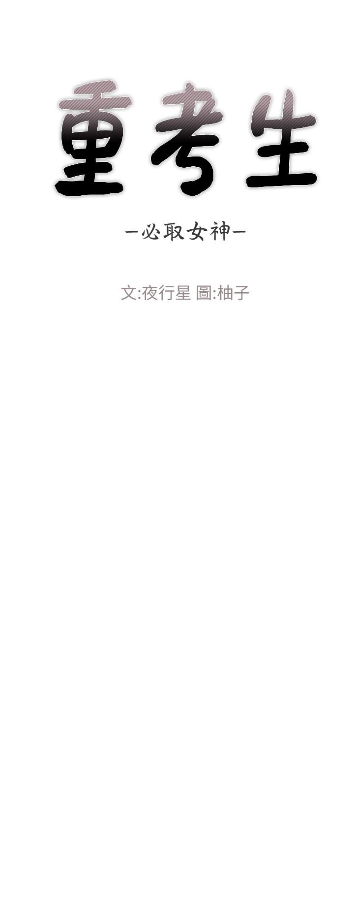 第94話-嘉溫學長的危險提議 - 第3.jpg页