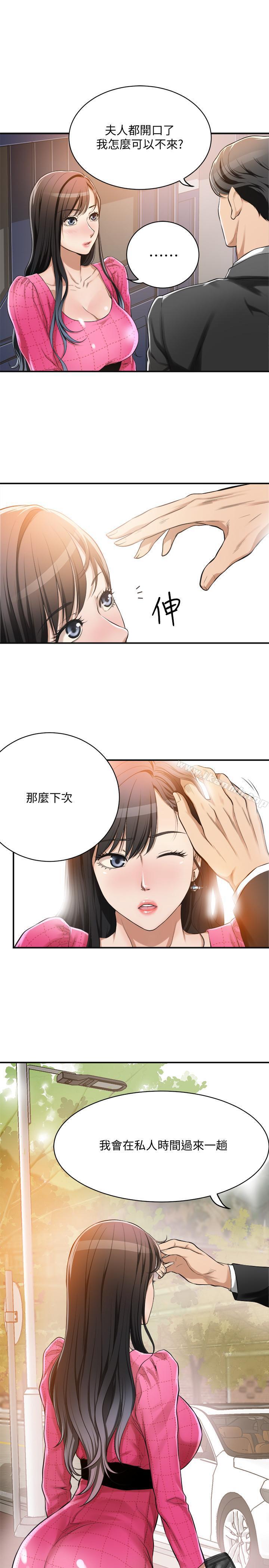 第5話-看起來...很可口 - 第20.jpg页