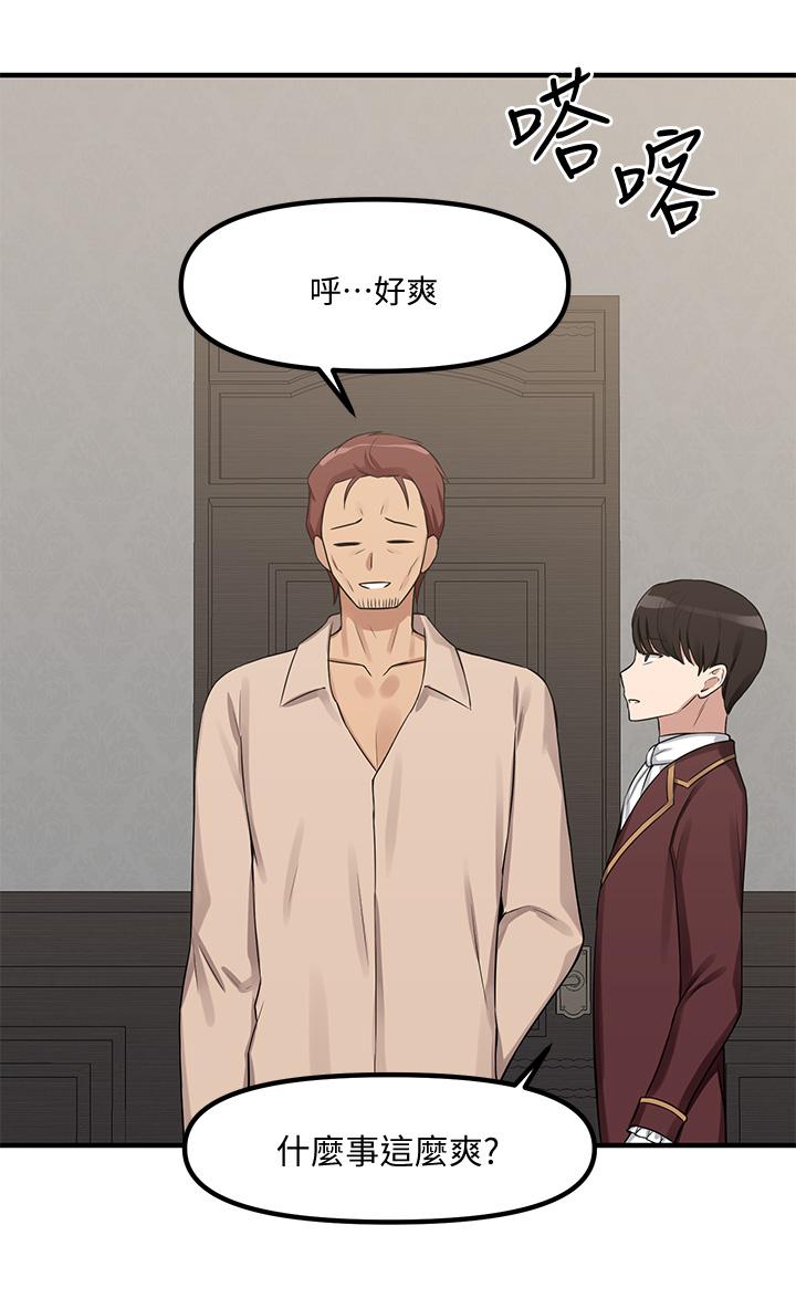 第5話-女僕與騎士的幽會 - 第25.jpg页