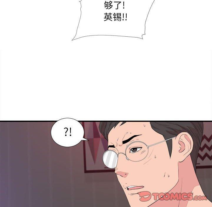 第 39 话 - 第74.jpg页