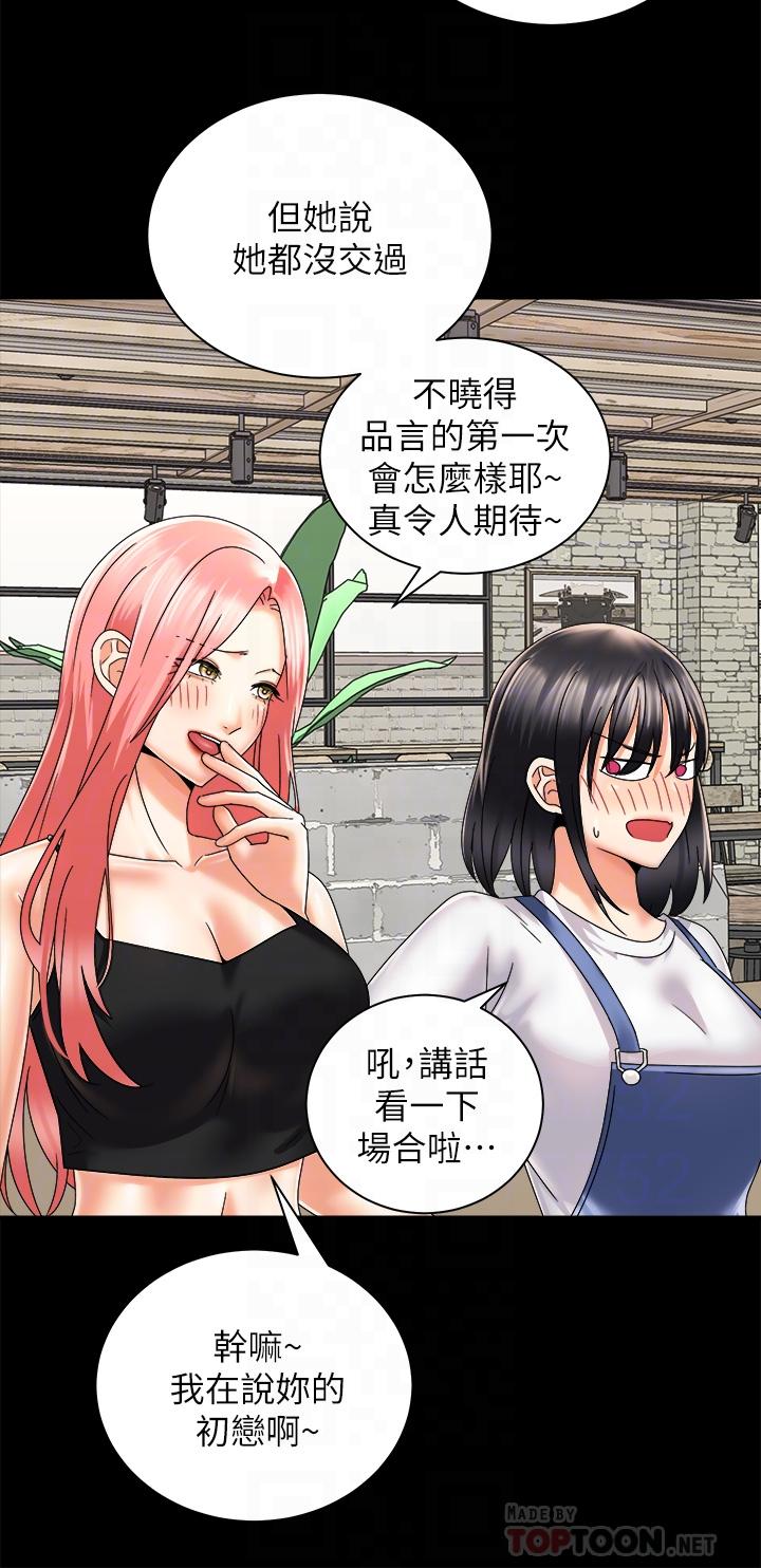 第28話-母胎單身的第一次 - 第6.jpg页