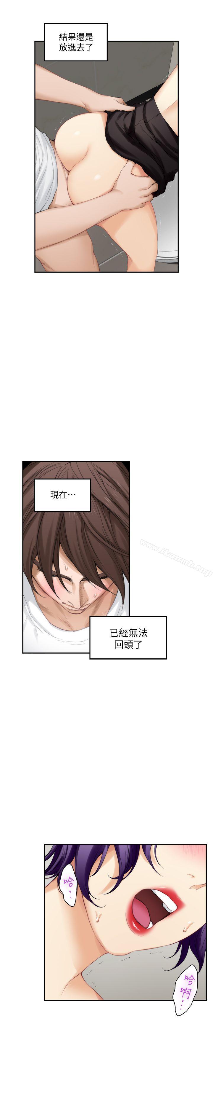第23话-你喜欢我的下面吗? - 第6.jpg页