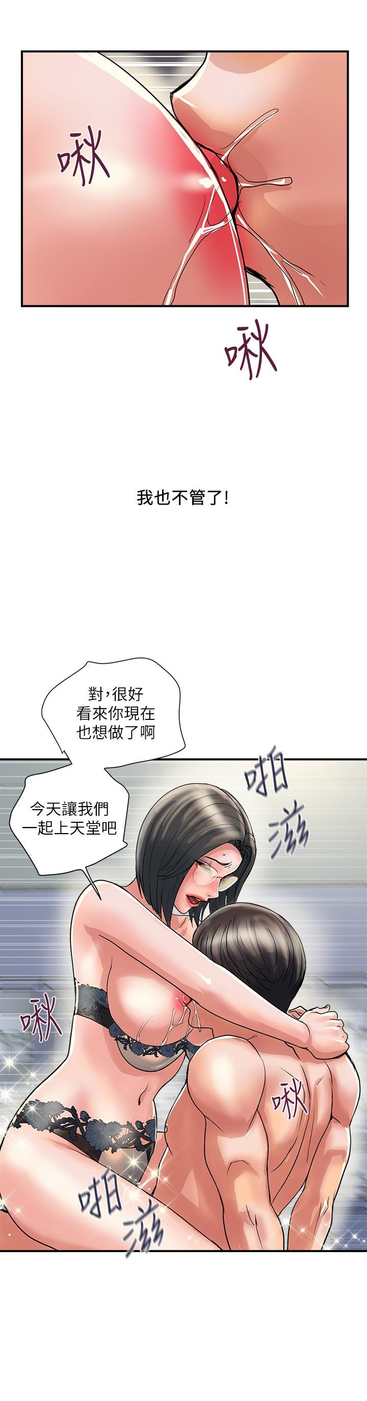 第31话-照我说的做...很爽吧 - 第30.jpg页
