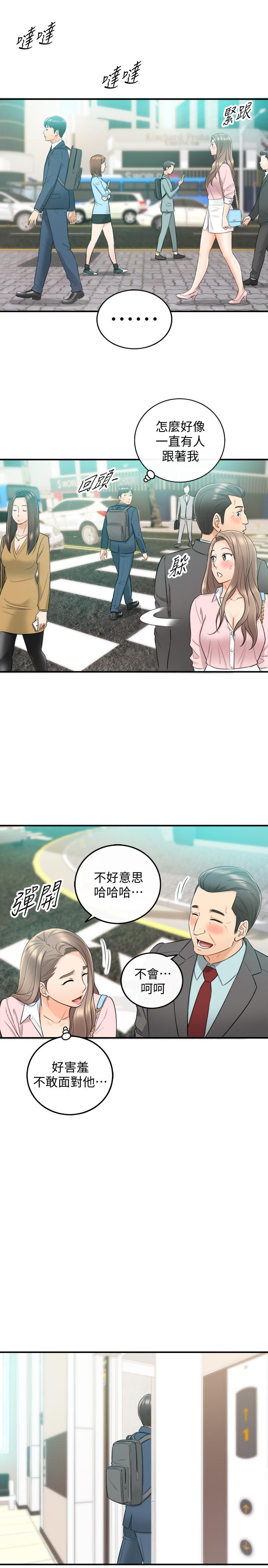 第25話-求我放進去啊 - 第24.jpg页