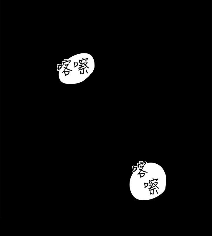 第13話-我們去開房間，聊聊天 - 第20.jpg页