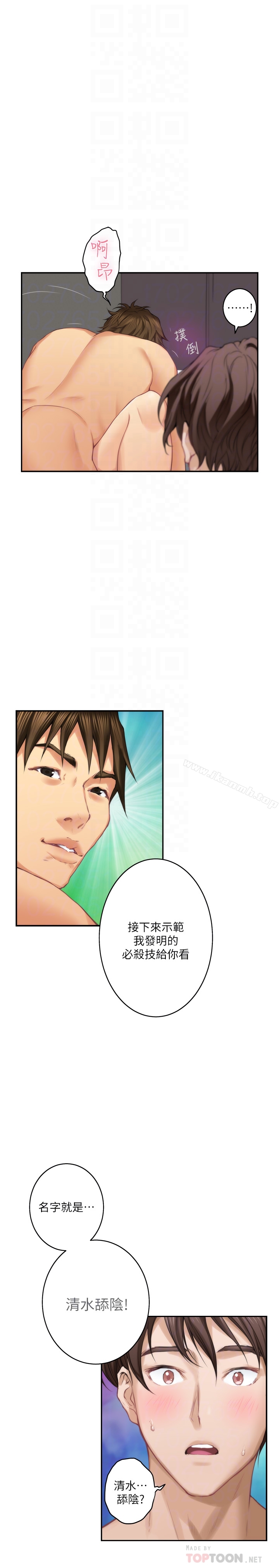 第58话-全「身」投入的实战教育 - 第19.jpg页
