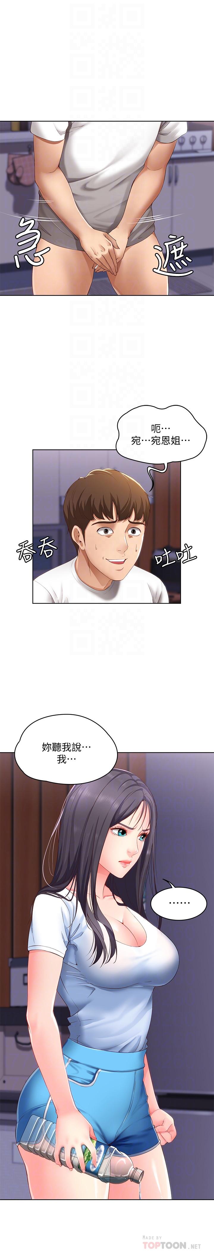 第6話-要求深入禁地的她 - 第4.jpg页