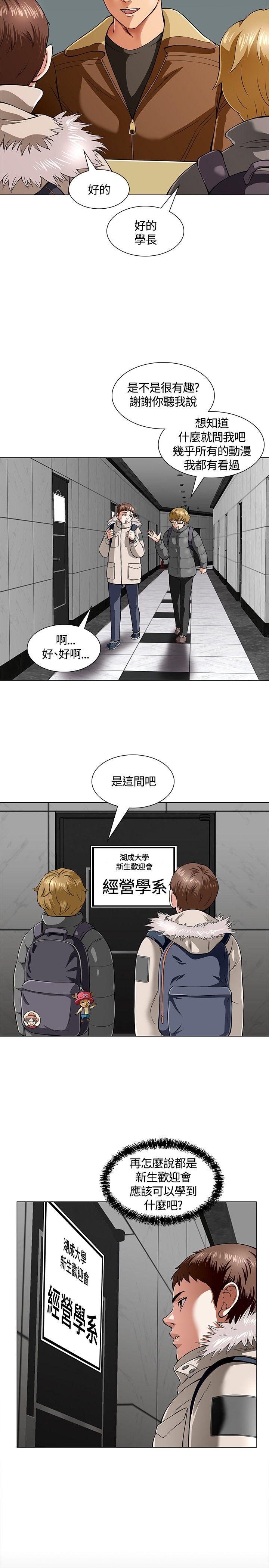 第 3 话 - 第8.jpg页