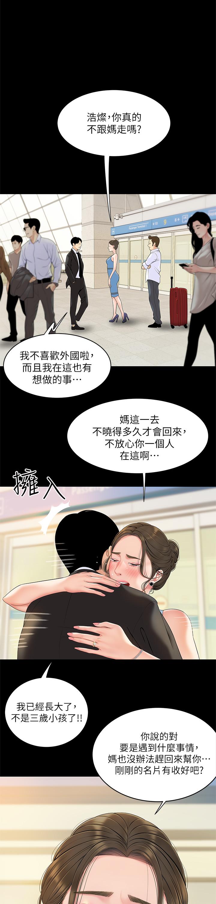 第1話-火辣的泡菜人生 - 第10.jpg页