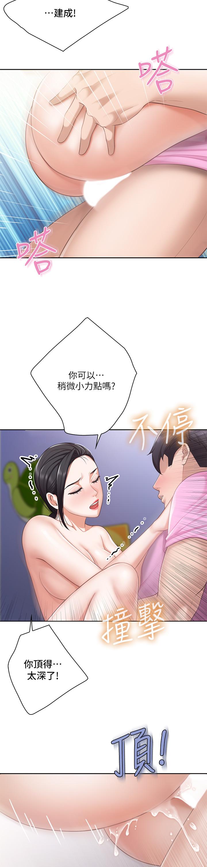 第6話-射給發情母狗滿滿的... - 第11.jpg页