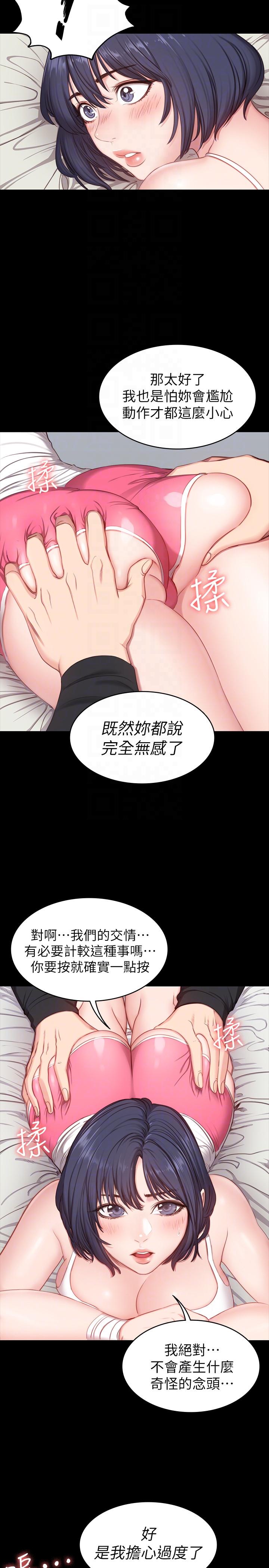 第5話-要不要我教你啊? - 第11.jpg页