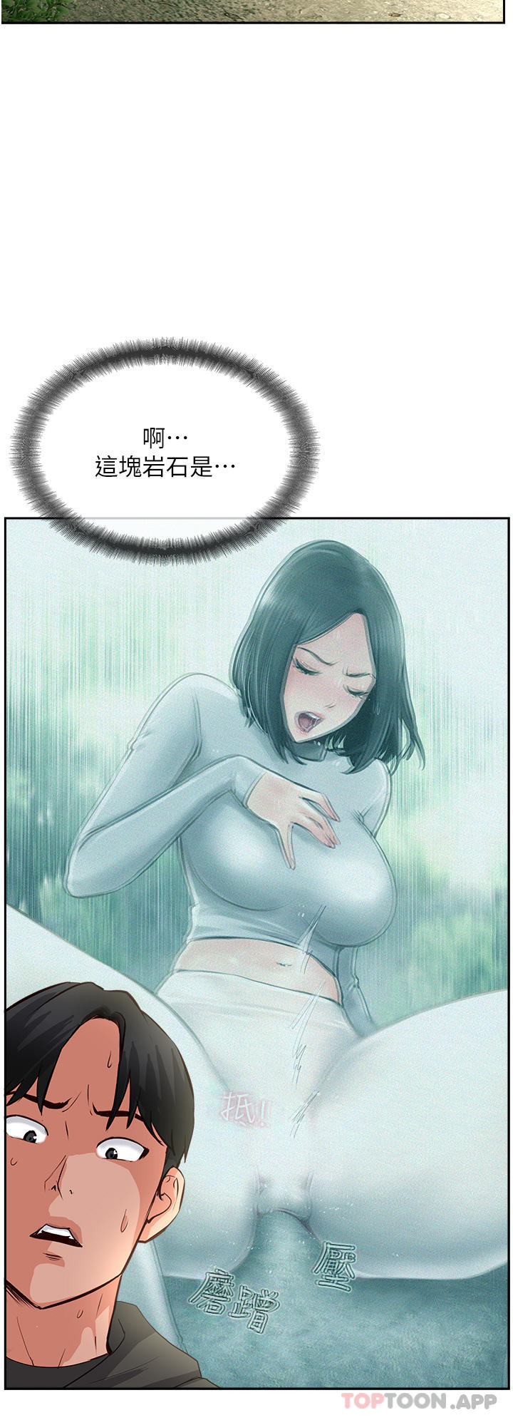 第32话-没做完不准跑! - 第19.jpg页