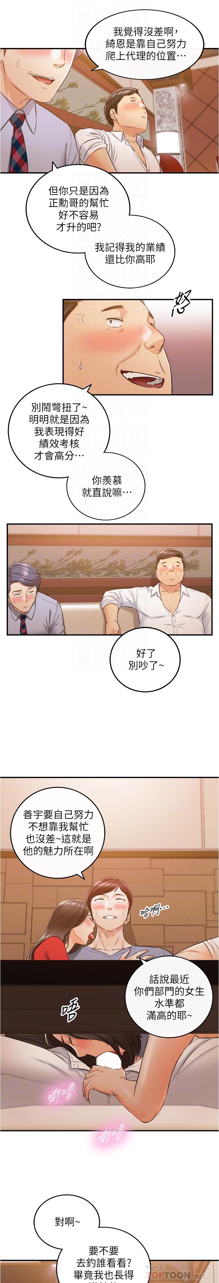 第80話-善宇意外的一面 - 第18.jpg页