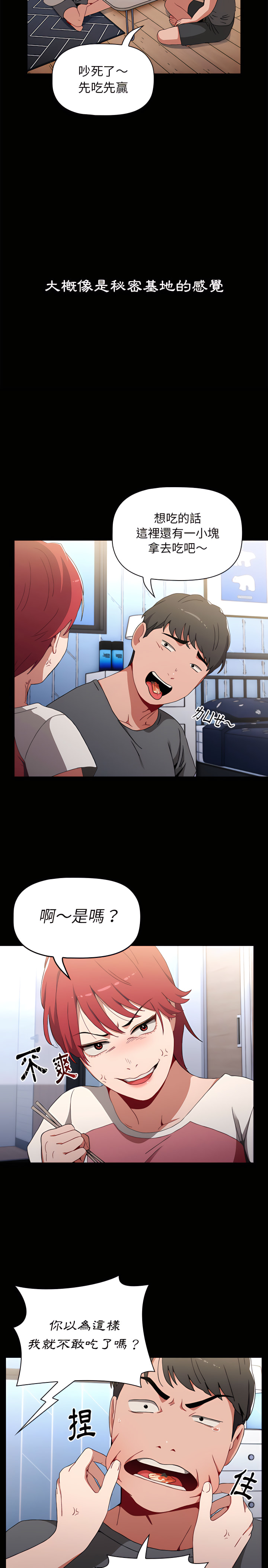第2话 - 第19.jpg页
