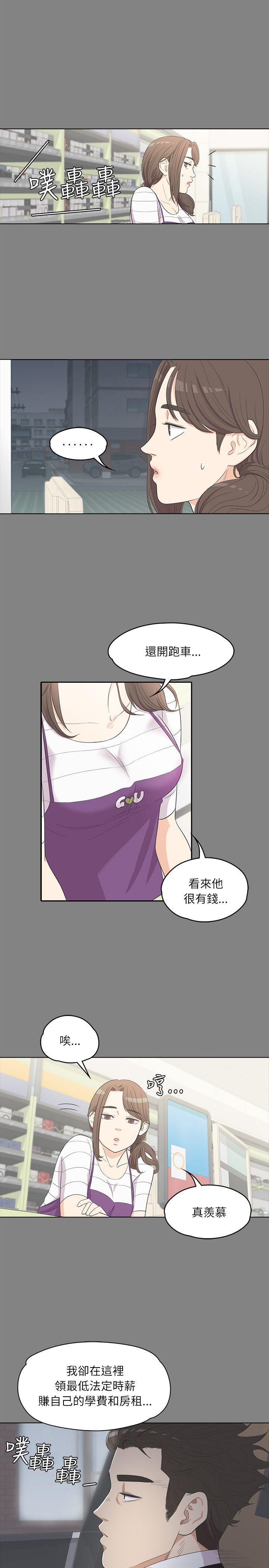 第 3 话 - 第13.jpg页