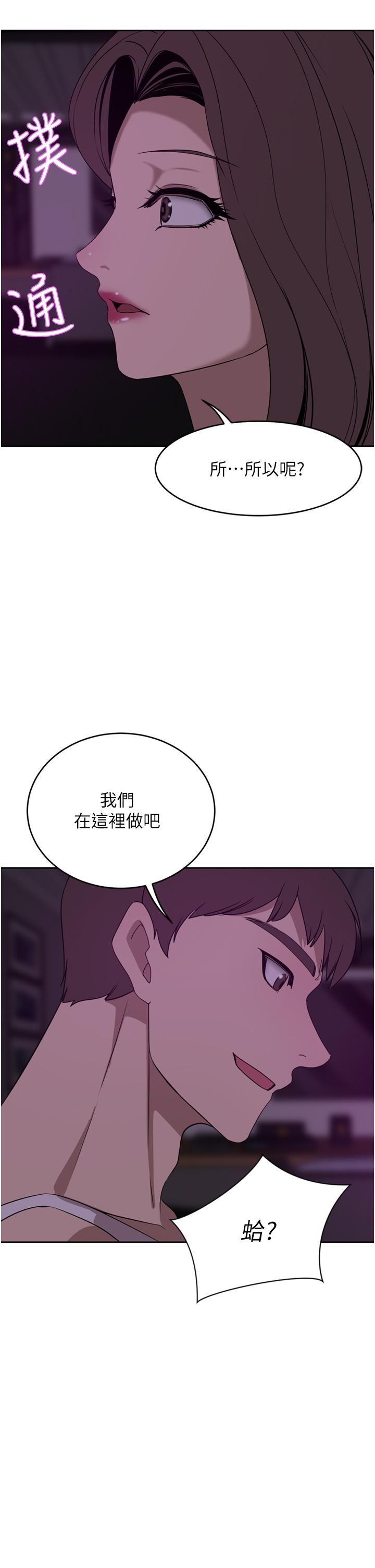 第27话-在老公面前被肆意抽插 - 第35.jpg页