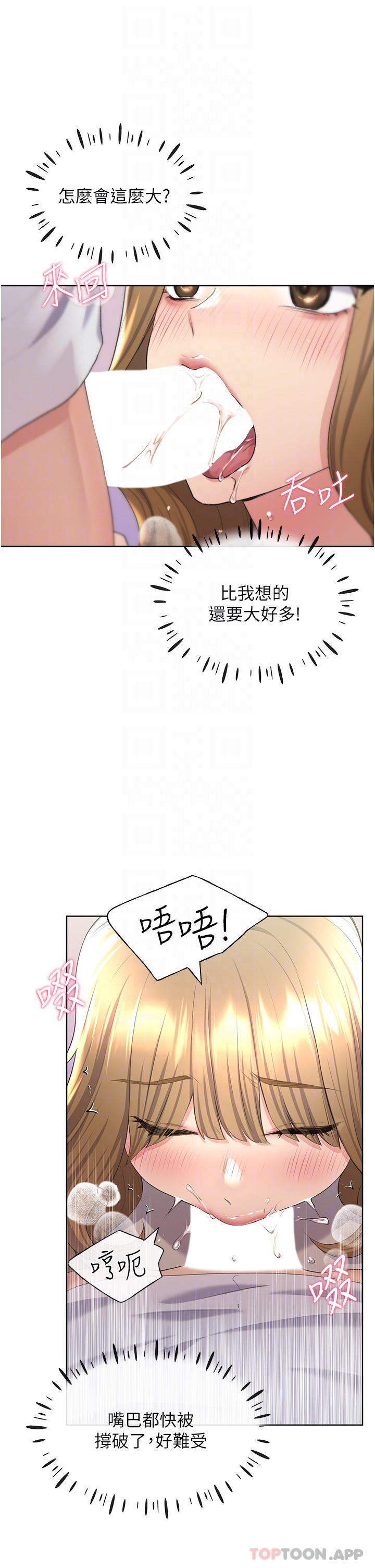 第5话-我还是处女 - 第7.jpg页