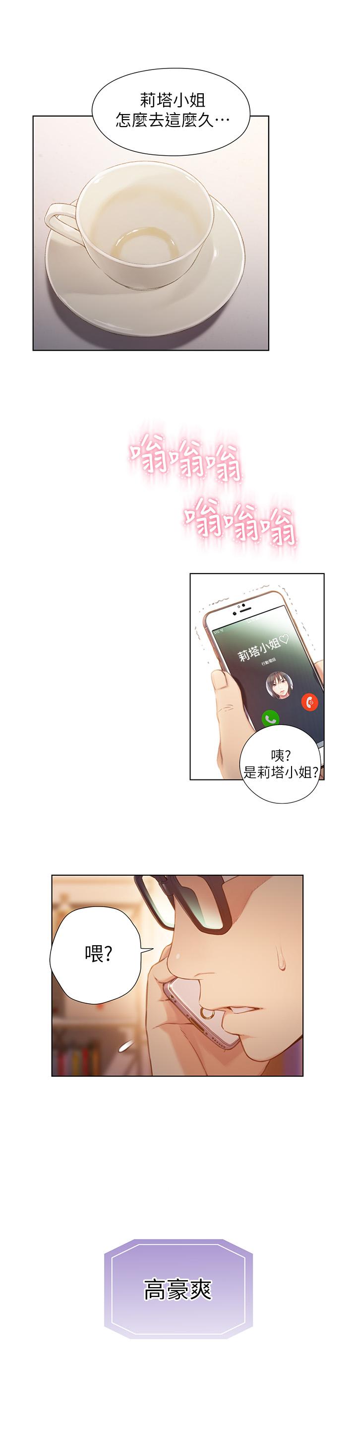 第66話-莉塔的行踪 - 第13.jpg页