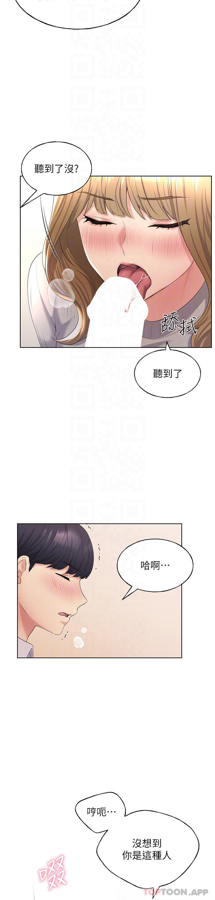 第5话-我还是处女 - 第13.jpg页