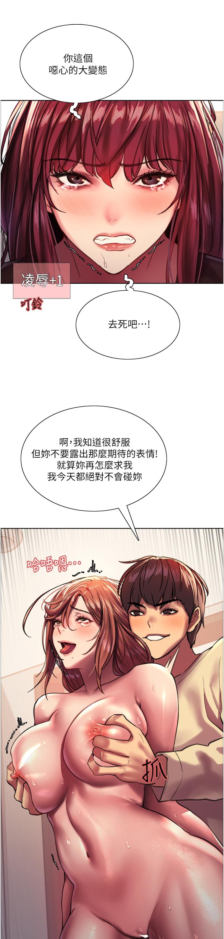 第22話-為什麼我會覺得舒服 - 第13.jpg页