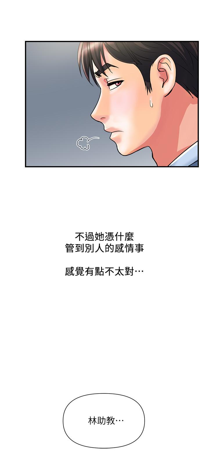 第17话-紧盯着志奇的狩猎者们 - 第26.jpg页