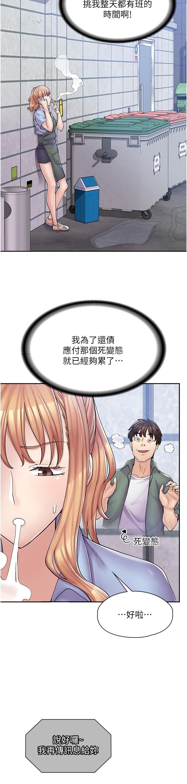 第5话-留下草莓印 - 第13.jpg页