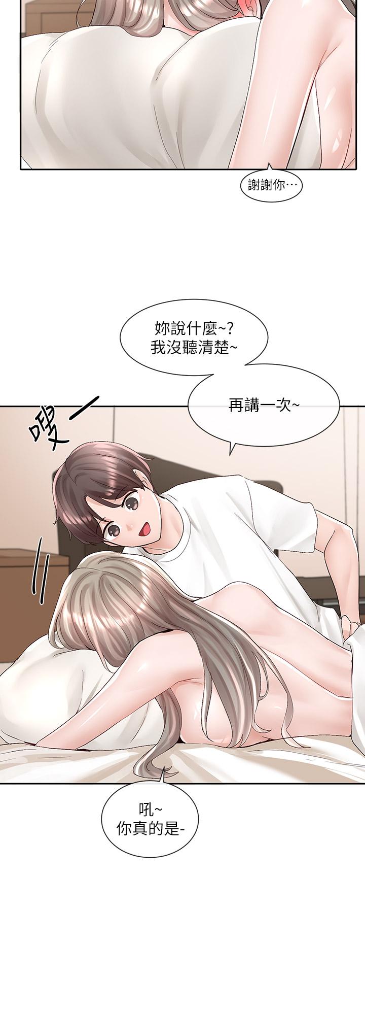 第87話-快乾我，你還沒爽夠吧 - 第24.jpg页