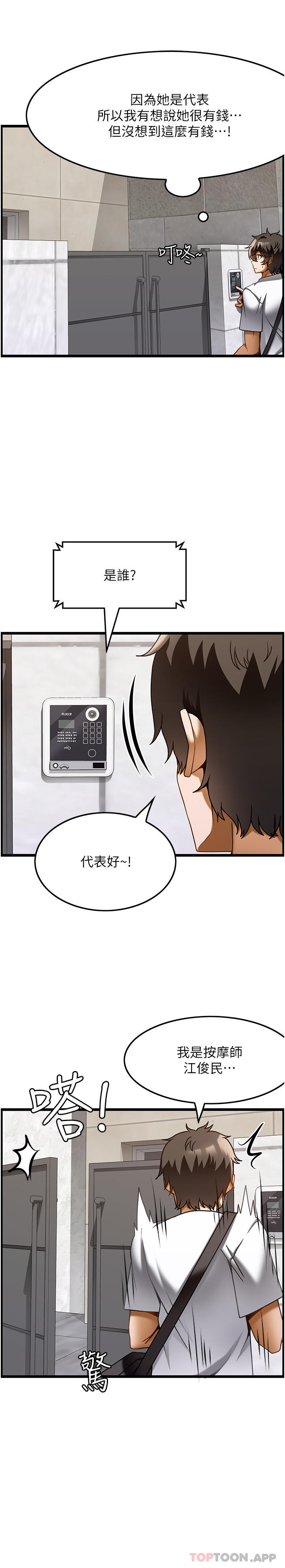 第21话-让下面很舒服的特殊保养 - 第16.jpg页