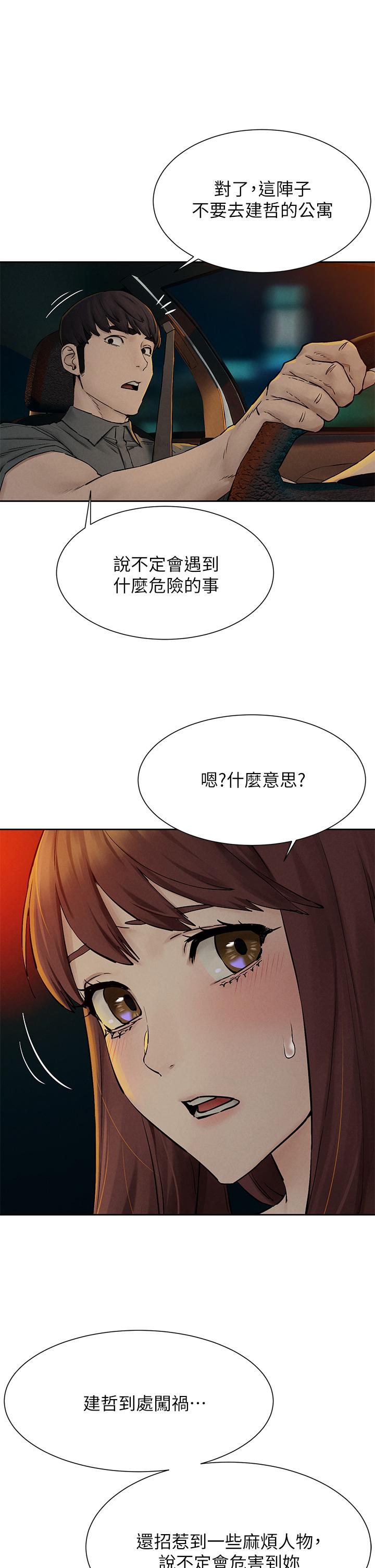 第155話-逐漸逼近的複仇時刻 - 第11.jpg页
