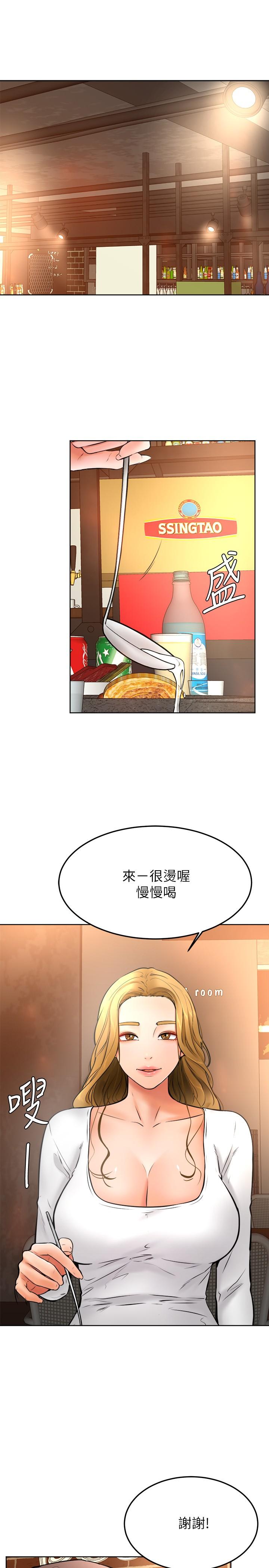 第15話-今天就是來把你吃掉的 - 第22.jpg页