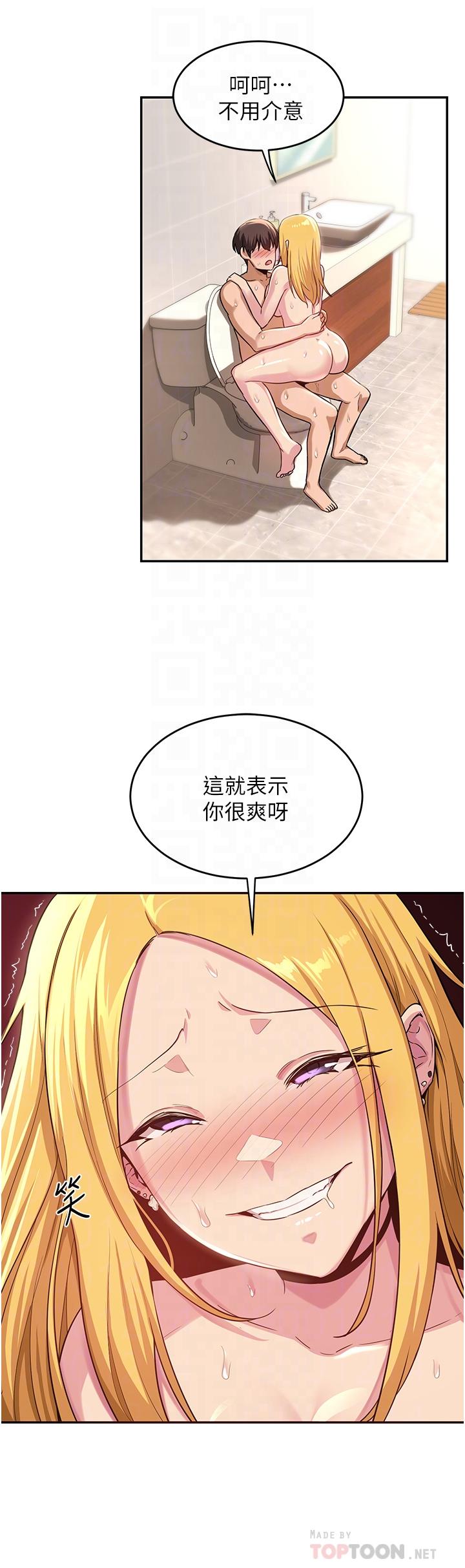 第27話-披薩好吃，還是我好吃？ - 第12.jpg页