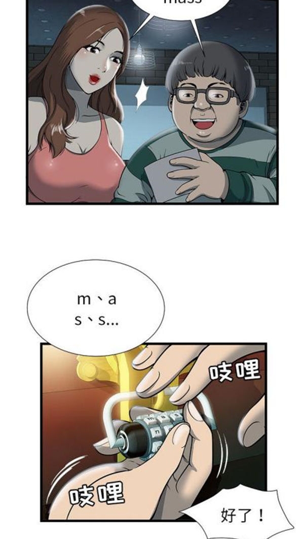 第 2 话 - 第28.jpg页