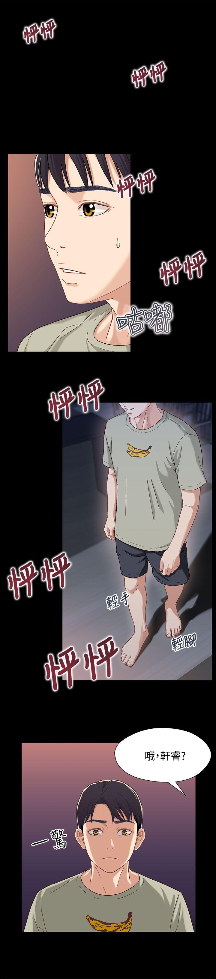 第3話-繼母奇怪的叮囑 - 第3.jpg页