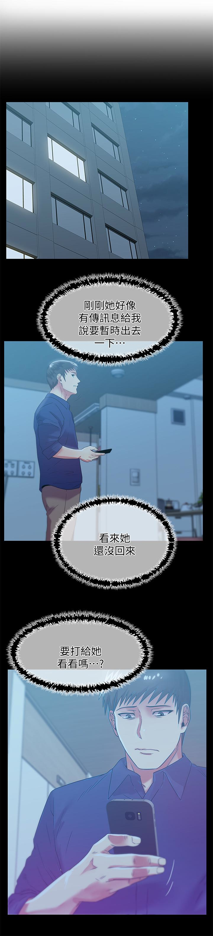 第60话-惨遭蹂躏的珠希 - 第8.jpg页